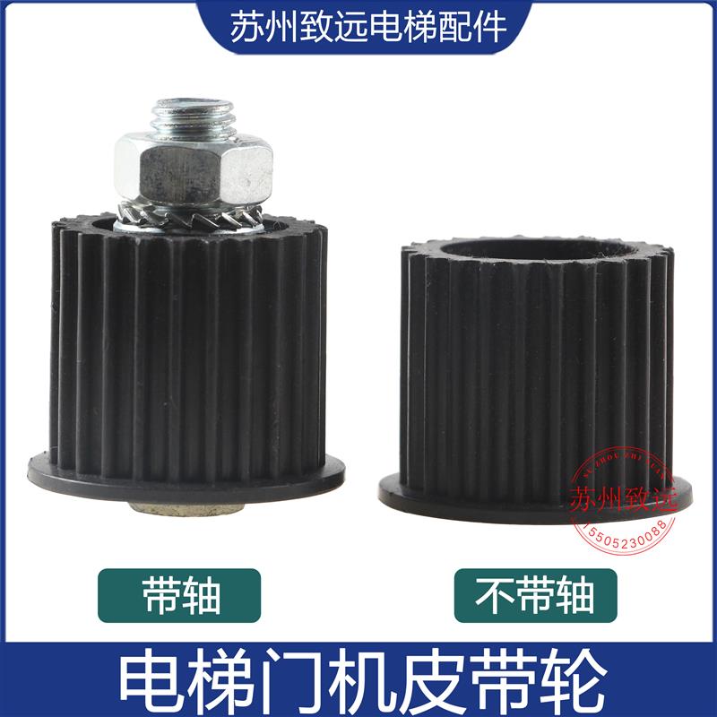 电梯门机皮带轮同步轮门机轮门轮皮带轮同步轮从动轮电梯配件原装
