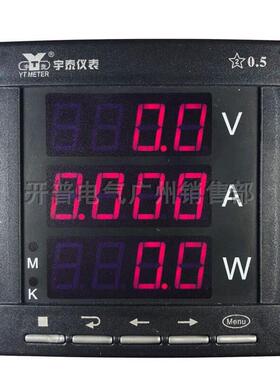 宇泰仪表 多功能数显电压电流功率显示表 YT194UIP-9V4 AV380/AA5