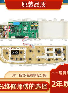 适用三星洗衣机电脑板DC92-01470F/L/01747/01450控制板主板配件