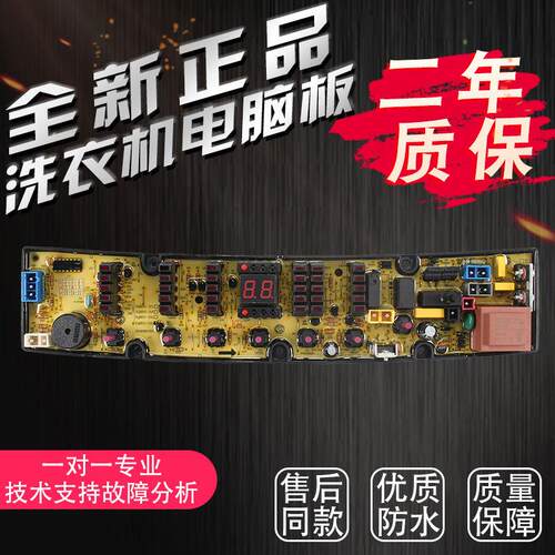 适用TCL洗衣机电脑板XQB50-515/ NCXQ-SD516 XQB60-515S/516S主板
