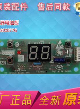 适用海尔电热水器ES40H-ES80H-Q3(ZE)电脑板显示板5针0041800077G