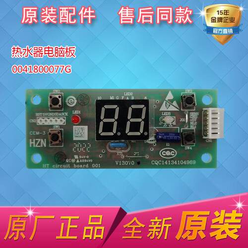 适用海尔电热水器ES40H-ES80H-Q3(ZE)电脑板显示板5针0041800077G