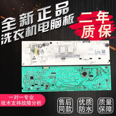 适用于TCL滚筒洗衣机电脑板XQG60-F10101C XQG60-F10101T主板
