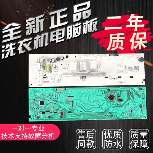 适用于TCL滚筒洗衣机电脑板XQG60-F10101C XQG60-F10101T主板