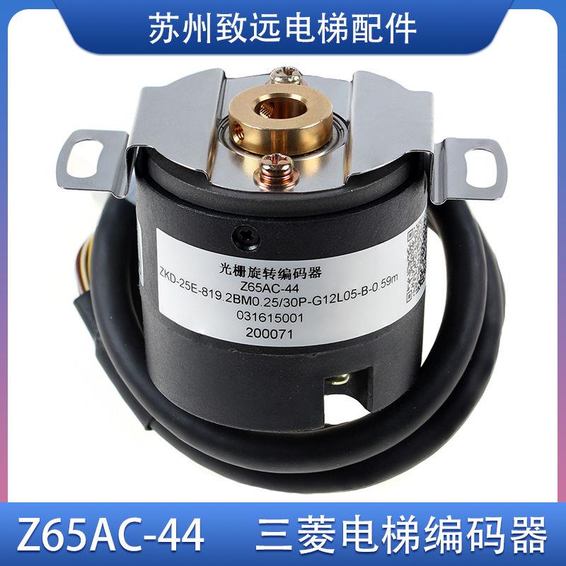 三菱电梯 内控圆光栅旋转编码器 Z65AC-44 永磁同步曳引机编码器
