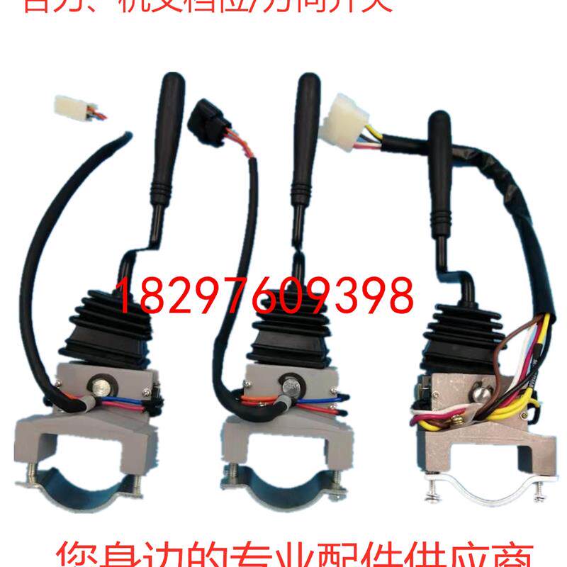杭叉合力电动叉车方向行走开关 档位开关 普通插3/5线 防水插3线