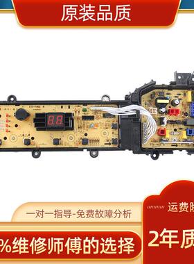 洗衣机电脑板XQB75-TW7321/TA7321/T7322显示板控制电路主板-