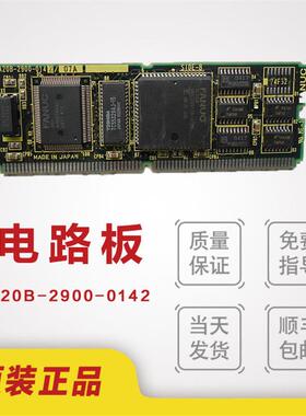 fanuc数控系统配件A20B-2900-0142原装现货