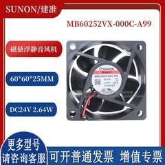 风扇 MB60252VX-000C-A99 6025 24V磁悬浮静音散热风扇风机