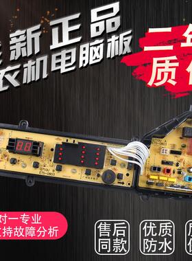 二年保XQB72-T700U/Q715U/Q716U洗衣机电脑板ETS-0803 7FG04
