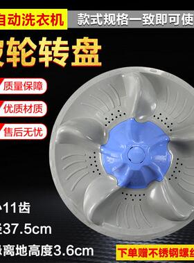 适用于小天鹅洗衣机TB60/65/70/75/80 -5188CL(S) 波轮 转盘 水叶
