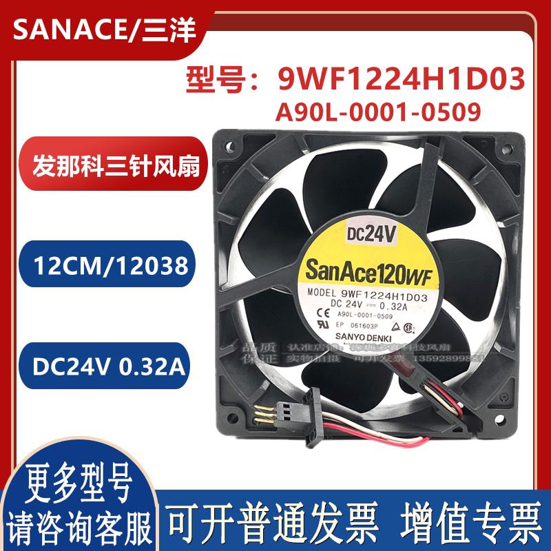 全新FANUC伺服风扇SanAce120WF A90L-0001-0509 9WF1224H1D03 24V