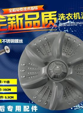 洗衣机波轮 转盘XQB75-1268AS/XQB70-J1268AS洗盘 水叶35cm件