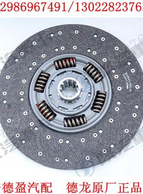 陕汽德龙新M3000L3000原厂配件离合器片子从动盘DZ91189160210