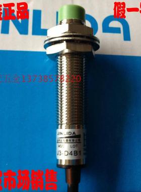 原装JINLIDA金利达 J3-D4B1 接近开关/感应开关10-36VDC 常开