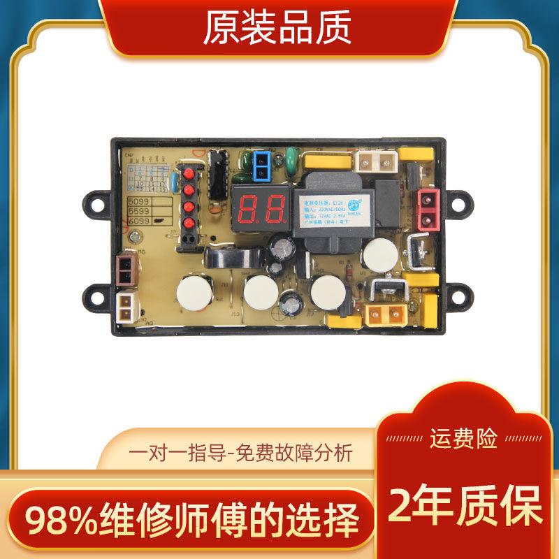 洗衣机电脑板XQB50-5099 XQB60-6099A NCXQ-5099 55-5599一-