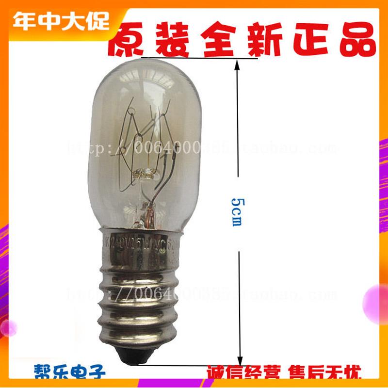 适用于美的/科龙/容声海尔冰箱灯泡冰箱照明灯泡E14灯泡220V/15W