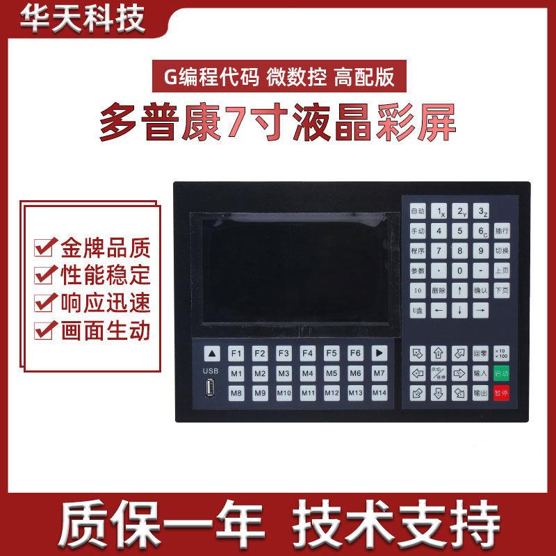 G代码指令编程控制系统34轴微数控M2P高配版运动控制器主轴