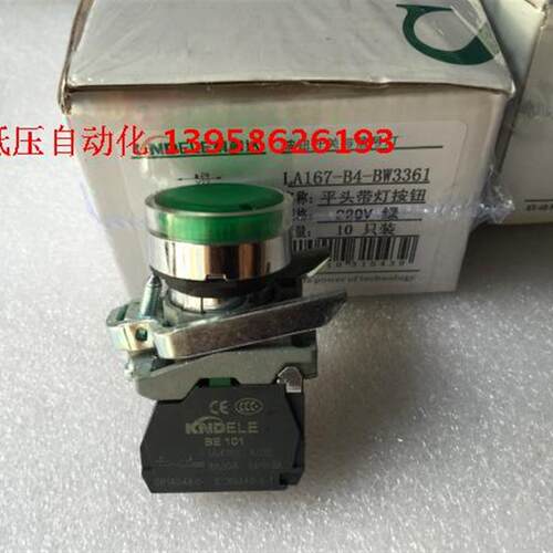 KNDELE科耐达按钮 LA167-B4-BW3361 带灯绿色按钮 24V 220V一常开