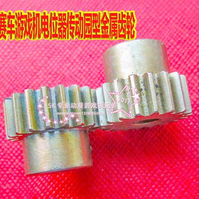 极速摩托电位器齿轮IGS电位器 齿轮极速摩托模拟机耐用电位器齿轮
