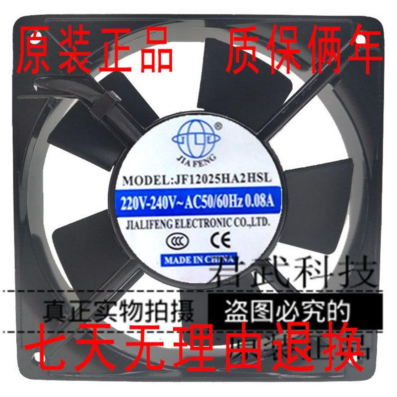 小型轴流風机JF12025HA2HSL变频器散热风扇220v排气扇120*12025MM