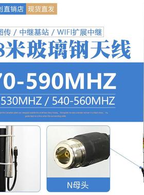 500MHZ 550MHZ 580MHZ 10DB 长1.8米玻璃钢棒子全向天线 TQJ-500C