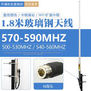 500MHZ 550MHZ 580MHZ 10DB 长1.8米玻璃钢棒子全向天线 TQJ-500C