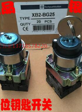 XB2-BG25 二档位钥匙选择开关/旋钮 ZB2-BE101C/BE102C 银点