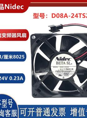 D08A-24TS2 原装正品Nidec 8025 DC24V 0.23A 轴流 变频器风扇
