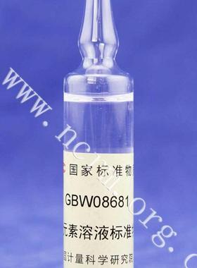 GBW08681 钬单元素溶液标准物质
