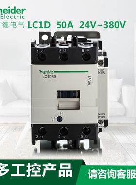 三极交流接触器50A LC1D50M7C F7C AC220V 110V 230V 380V