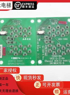 东芝电梯外呼显示板UCE13-94A1 5P1M1216P001原装电梯配件