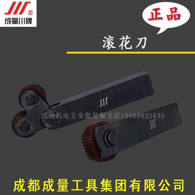 原厂正品滚花刀0.4-1.5/滚花轮0.4-2.0/网纹/直纹