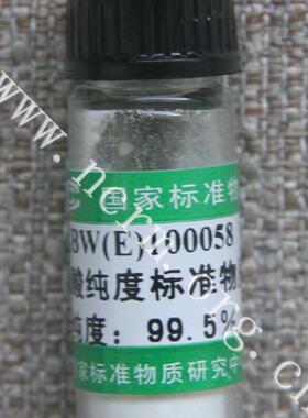 计量院 现货  含票 GBW(E)100058 亮氨酸纯度标准物质
