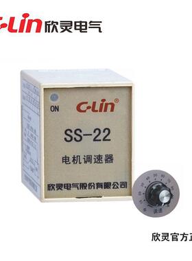 小型交流电机调速器SS-22 120W 180W 200W 250W电位器外接式