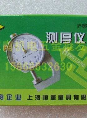 正品平头尖头测厚仪弯尖测厚仪0-10mm/0-20mm