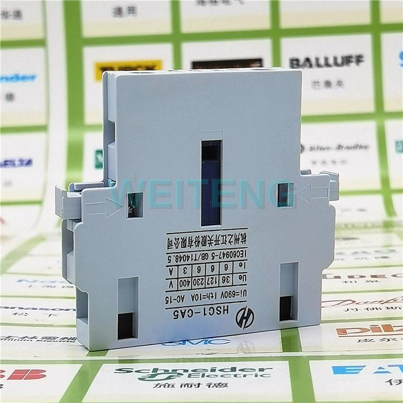 杭申电气HSC1- CA5 接触器辅助触点 侧装 1NO开1NC闭凯帆常开常闭