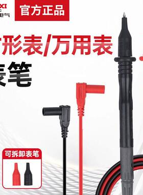 万用表表笔钳形表表笔10A600V/1000V通用数字万用表表棒