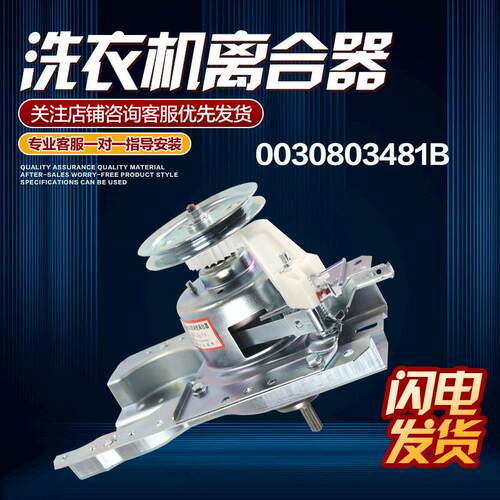 适用TCL洗衣机减速离合器XQB50- 50-167JS XQB55-36SP 50-51AS