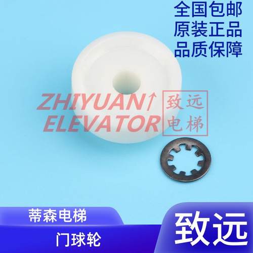 佛马特 蒂森电梯 K200 K300 厅门门锁钩轮 门球轮 40MM带卡簧现货