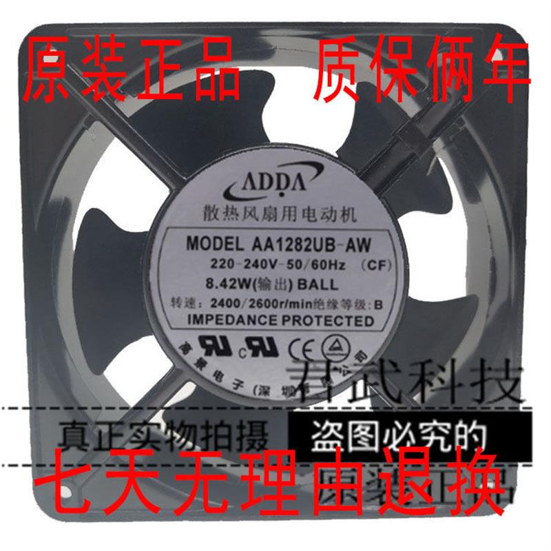 全新原装 ADDA协喜風机 AA1282UB-AW 12CM 12038 AC220V散热风扇
