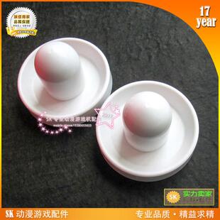 白色曲棍球球板游戏机模拟机娃娃机 塑胶配件白色曲棍球适用手柄