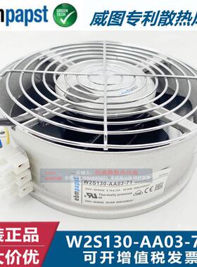 SK 3324107德国RITTAL机柜风扇 W2S130-AA03-71 W2S130-AA75-A2