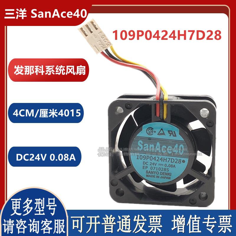 109P0424H7D28 24V 0.08A 发兰克驱动器发那科系统风扇SanAce40
