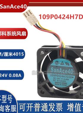 109P0424H7D28 24V 0.08A 发兰克驱动器发那科系统风扇SanAce40