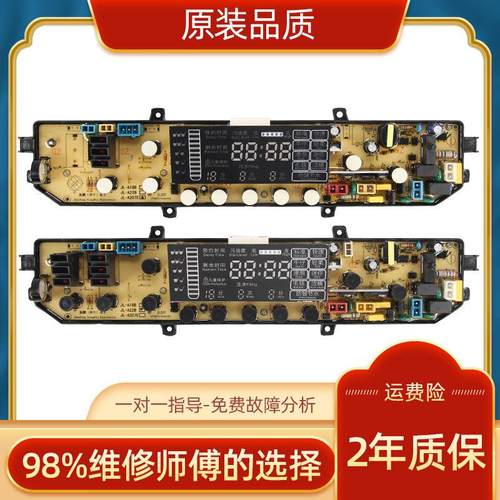 洗衣机电脑板XQB65-A207E 70-A209E XQB60-A16B XQB75-A22B一