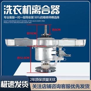 MD515适用美的洗衣机离合器MB80V331 MB80ECO MB80C10M MB80-3200