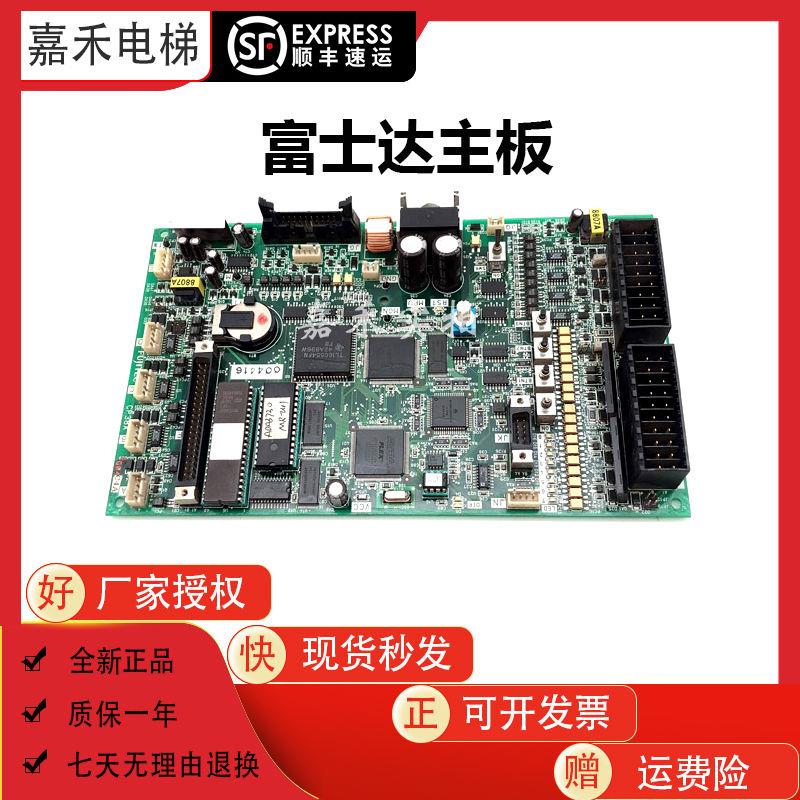 富士达电梯主板 CP38A CP38B CP38C CP28A/CP28B/C原装现货