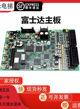 富士达电梯主板 CP38A CP38B CP38C CP28A/CP28B/C原装现货