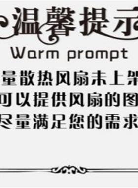 LSWM1BFAN LSWE1BFAN S5800-32F S5820X-28S涡轮风扇模块